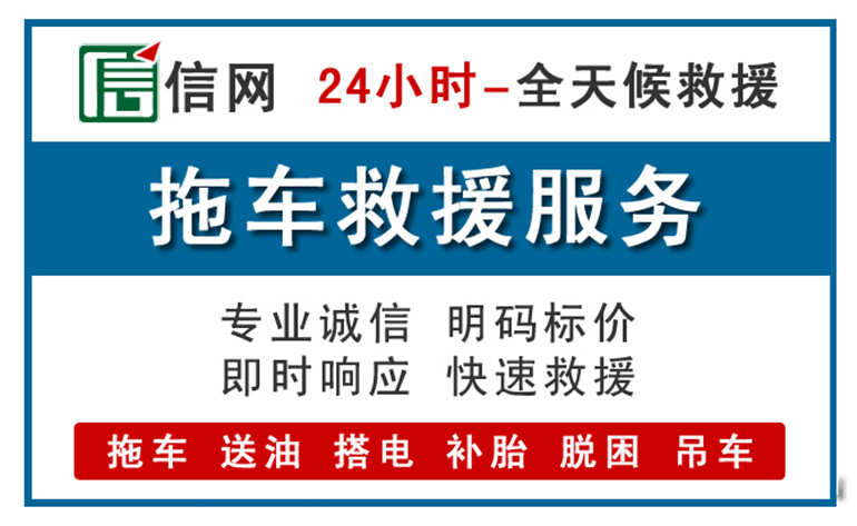 兰考附近拖车救援电话