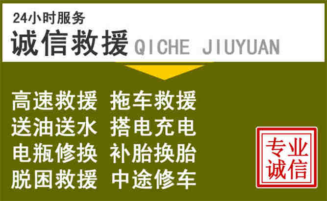 兰考24小时汽车搭电电话
