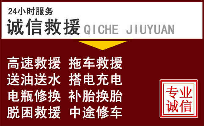 兰考24小时拖车电话